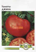 Томат Джина 5 г кустовой ранний, Империя Семян