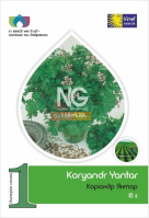 Коріандр Янтар 10 г, Vinel' Seeds
