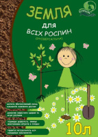 Земля для рослин універсальна 10 л.