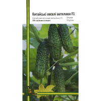 Огурец Китайские веселые мотыльки F1 10 семян пчелоопыляемый ранний, Империя Семян