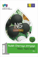 Редька Зимняя черная 10 г среднеспелая, Vinel' Seeds