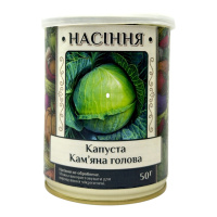 Капуста Каменная Голова 50 г в банке, Агролиния