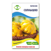 Патиссон Солнышко 2 г, Агролиния