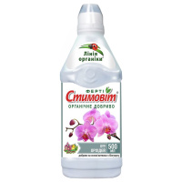 Стимовит для орхидей 500 мл органическое удобрение, Линия органики