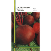 Свекла Деликатесная 5 г столовая округлая среднеспелая, Империя Семян