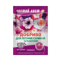Удобрение для Петуний, сурфинии и пеларгоний 20 г, Kvitofor