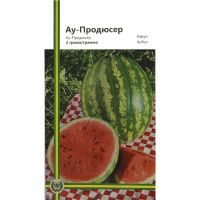 Арбуз Ау-Продюсер 2 г ранний, Империя Семян