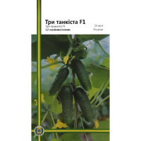 Огурец Три танкиста F1 12 семян партенокарпический ранний, Империя Семян