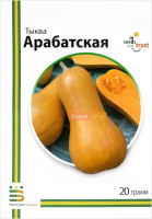 Гарбуз Арабатський 20 г мускатний середньопізній, Імперія Насіння