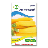 Цукини Желтоплодный 2 г, Агролиния