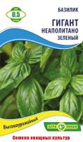 Базилік Гігант Неаполітан зел. 0,5г, Агролінія