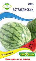 Арбуз Астраханский 1 г, Агролиния
