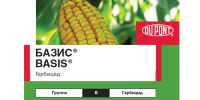 Базис 250 г гербіцид виборчої дії, DuPont