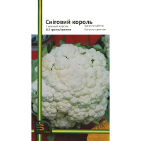 Капуста Снежный король 0,5 г цветная ранняя, Империя Семян