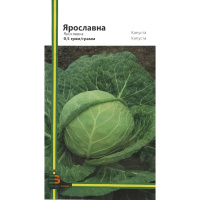 Капуста Ярославна 0,5 г б/к поздняя, Империя Семян