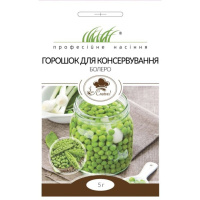 Горошок для консервування Грунді F1 5 г ранній, May Seed