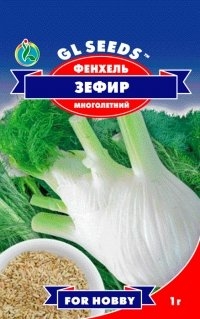 Фенхель Зефір 1 г овочевий, ТМ GL Seeds