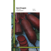 Свекла Цилиндра 5 г столовая цилиндрическая среднеспелая, Империя Семян