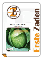 Капуста Ритейл F1 100 семян белокочанная поздняя, Erste Zaden
