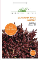 Салат Вінтекс 15 дражованого насіння саланова фризе червоний, Rijk Zvaan