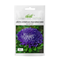 Астра китайская Леди Корал 0,1 г синяя, Satimex