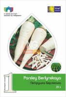 Петрушка Берлінська 20 г коренева, Vinel' Seeds