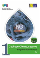 Капуста Черная голова 5 г краснокочанная среднеранняя, Vinel' Seeds