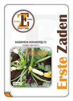 Кабачок Конкорд F1 100 семян ультраранний, Erste Zaden