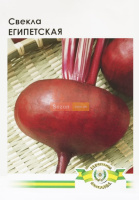 Свекла столовая Египетская 25 г, Империя Семян