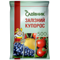 Железный купорос 500 г фунгицид контактный, Садівник