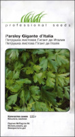 Петрушка Гігант де Італія 100 г листова, Hем Zaden