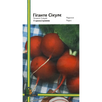 Редис Гиганте Сикуле 3 г ультраранний, Империя Семян