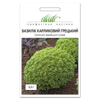 Базилік Грецький 0,5 г карликовий, Anseme