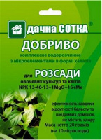 Удобрение для рассады 20 г NPK 13-40-13+1MgO+1S+МЭ водорастворимое, Новоферт