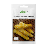 Ракель кукуруза F1 2 г сахарная, Clause