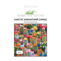 Кактус комнатный 0,1 г смесь, Hем Zaden