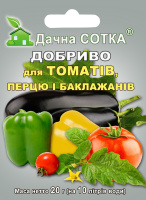 Удобрение для томатов, перца, баклажана 20 г NPK 5-18-28+8CaO+0,4B+MЭ, Новоферт