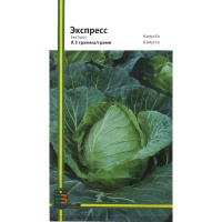 Капуста Экспресс 0,3 г б/к ранняя, Империя Семян