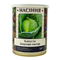 Капуста Золотой гектар 50 г в банке, Агролиния