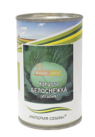 Капуста Белоснежка 100 г белокочанная поздняя, Империя Семян