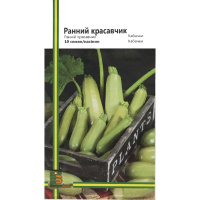 Кабачок Ранний красавчик 10 семян  кустовой ранний, Империя Семян