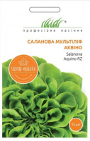 Салат Аквіно 15 дражованого насіння саланова мультиліф, Rijk Zvaan
