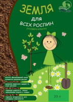 Земля для рослин універсальна 20 л.