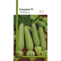 Кабачок Искандер F1 5 семян кустовой ультраранний, Империя Семян