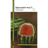 Арбуз Вересковый мед F1 2 г среднеранний, Империя Семян