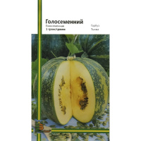 Голосенний гарбуз 1 г, Імперія насіння