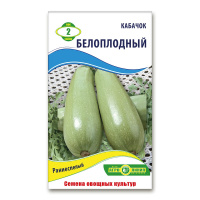Кабачок Белоплодный 2 г, Агролиния