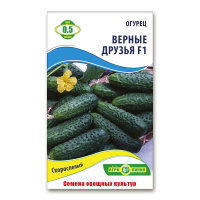Огурец Верные Друзья F1 0,5 г, Агролиния