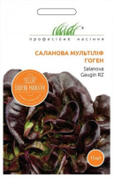 Салат Гоген 15 насіння саланова мультиліф червоний, Rijk Zvaan