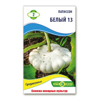 Патиссон Белый-13 2 г, Агролиния